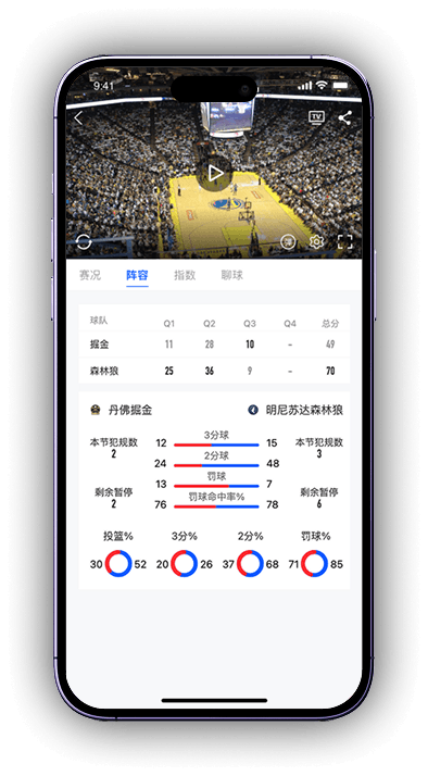 Mobile match widget preview